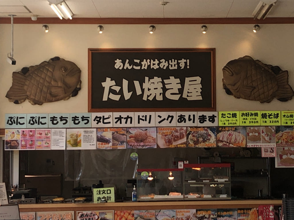 あんこがはみ出す！たい焼き屋