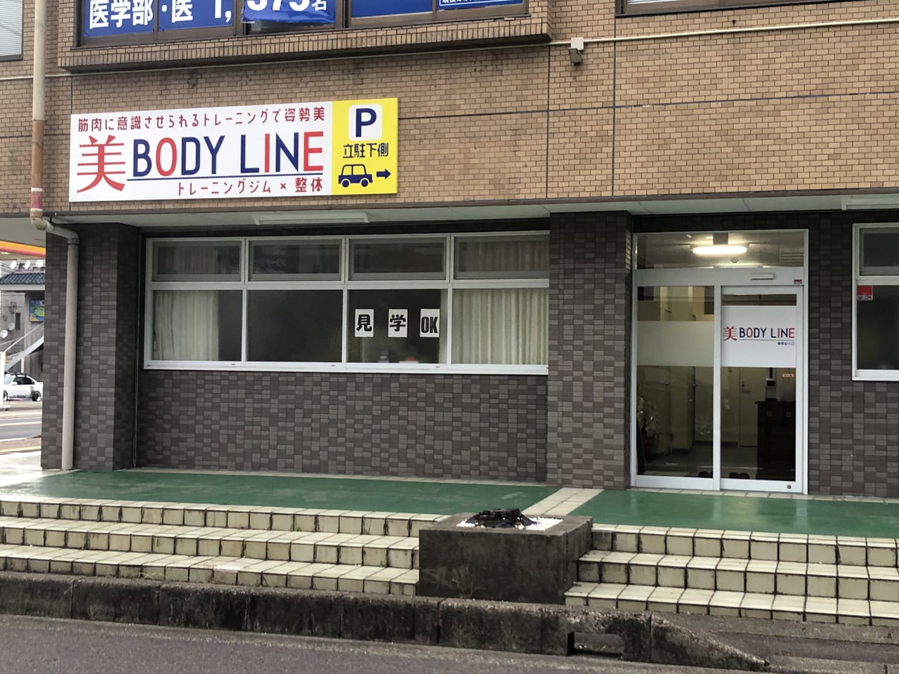 美 BODY LINE