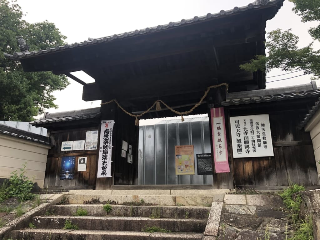 願興寺