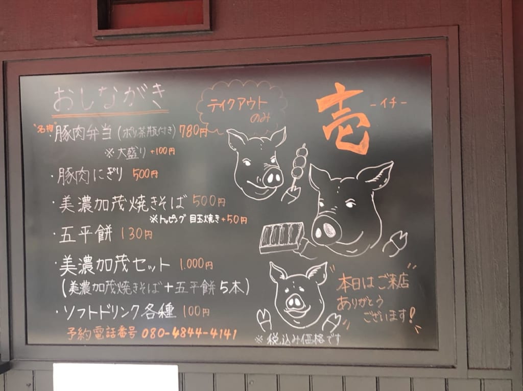 ichi