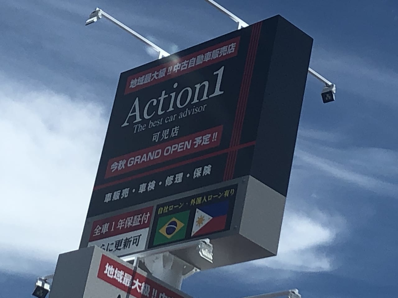 action1可児