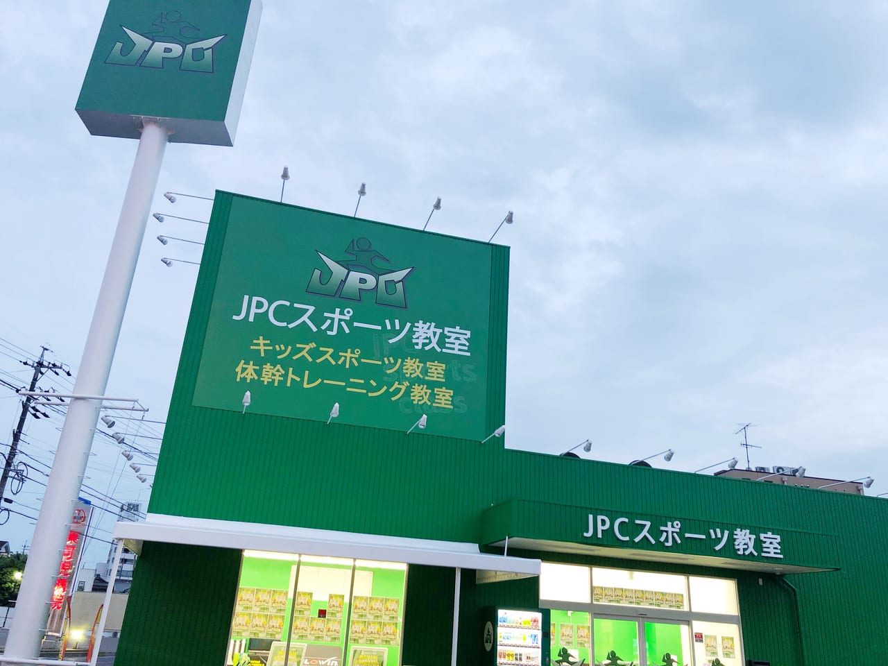 可児市 子どもたちのためのスポーツ教室 Jpcスポーツ教室 可児店 さんが6月12日にオープンしました 号外net 可児市 岐阜県中濃地域