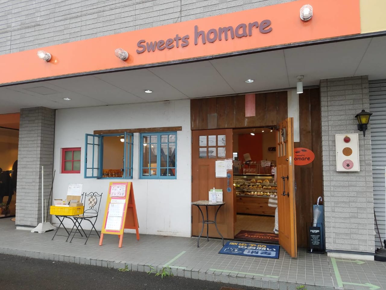 Sweets homare