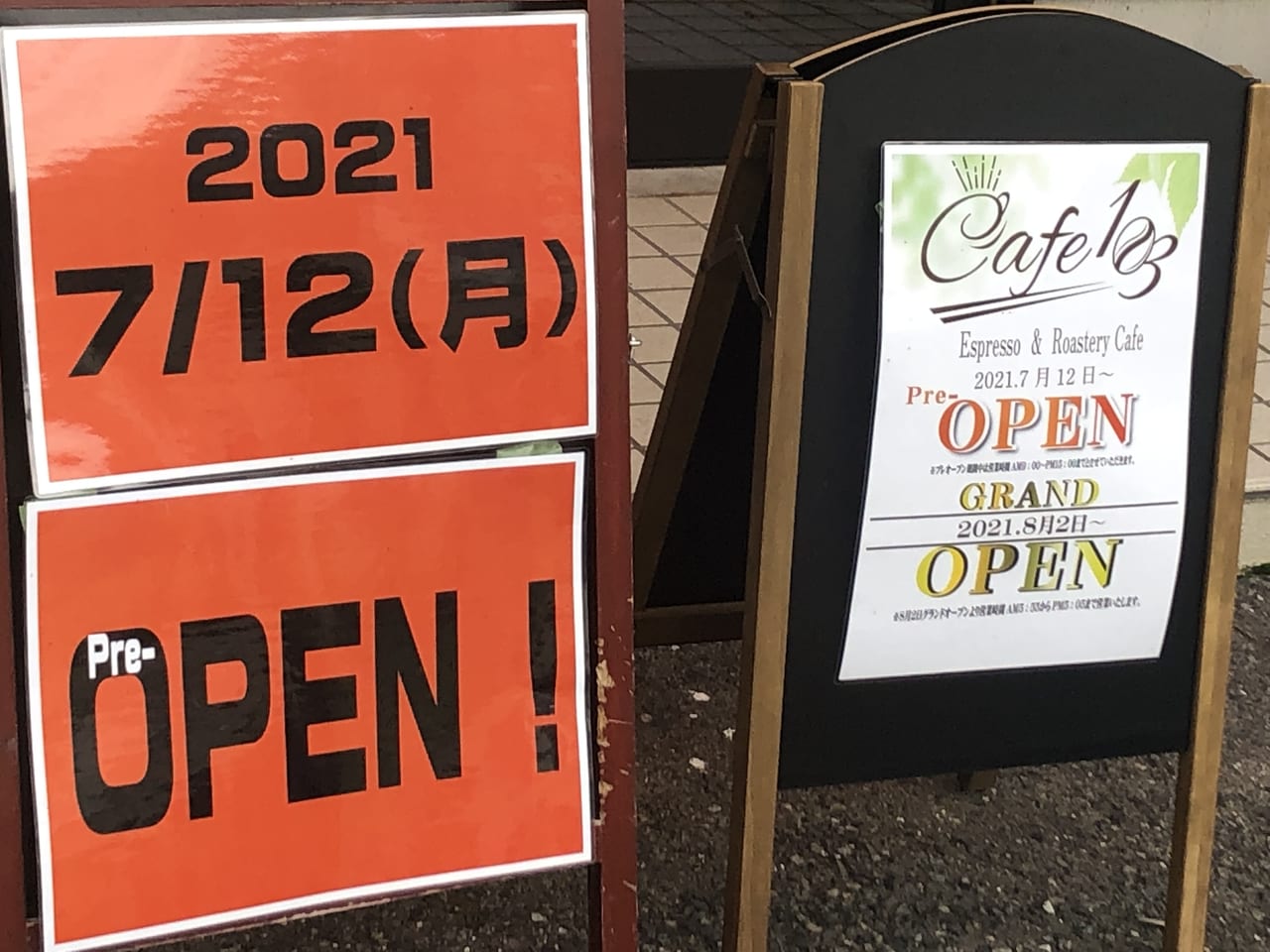 関市 揚げパンで有名だったパンダフルカフェの跡地に 本格派コーヒーのいただけるおしゃれなカフェ Cafe103 さんが7月12日プレオープンします 号外net 可児市 岐阜県中濃地域