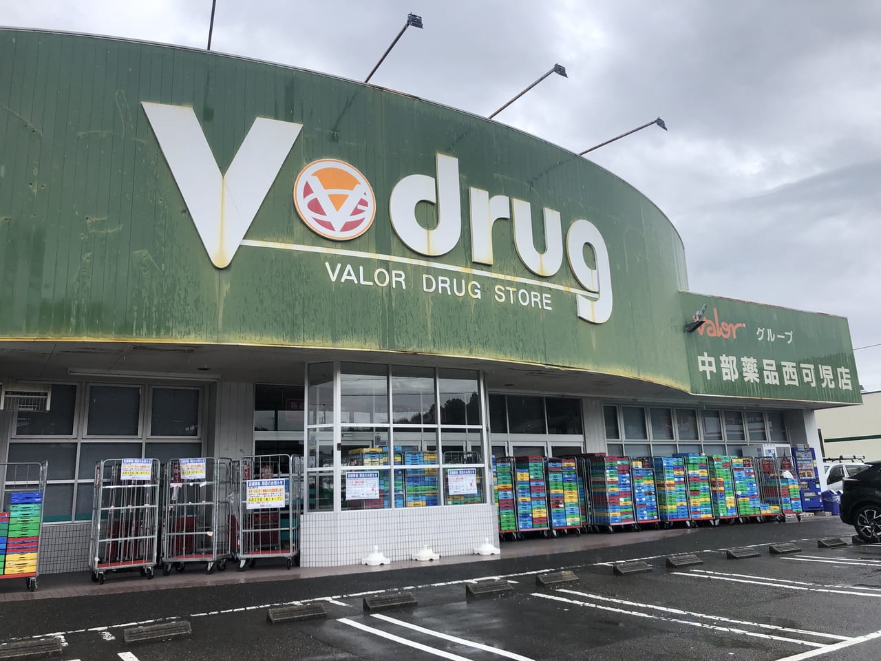 vdrug