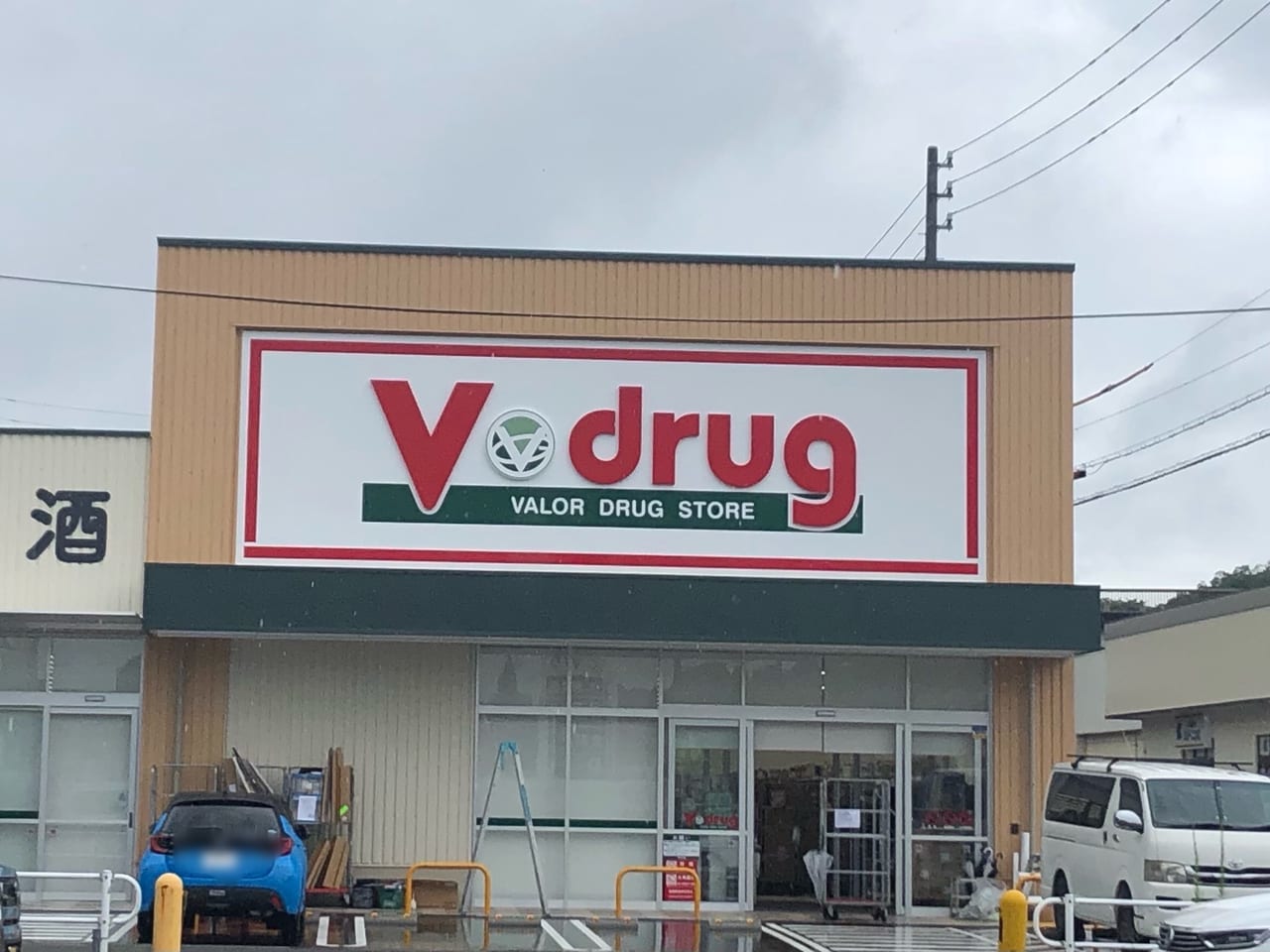 vdrug