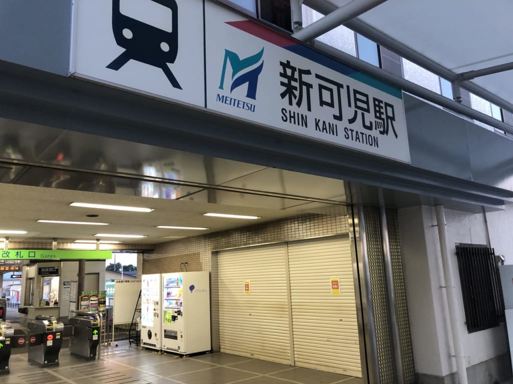 味将園