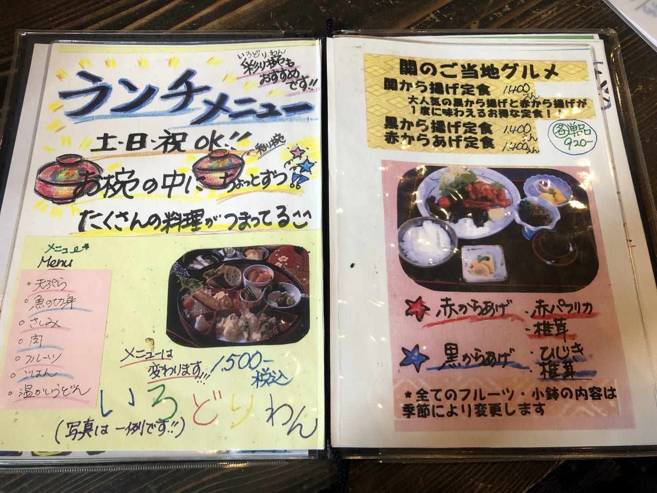 関市 かき氷よりすごい盛り 酒肆肴処やまなみ さんの季節限定絶品 鮎ソースかつ丼 をいただいて来ました 号外net 可児市 岐阜県中濃地域