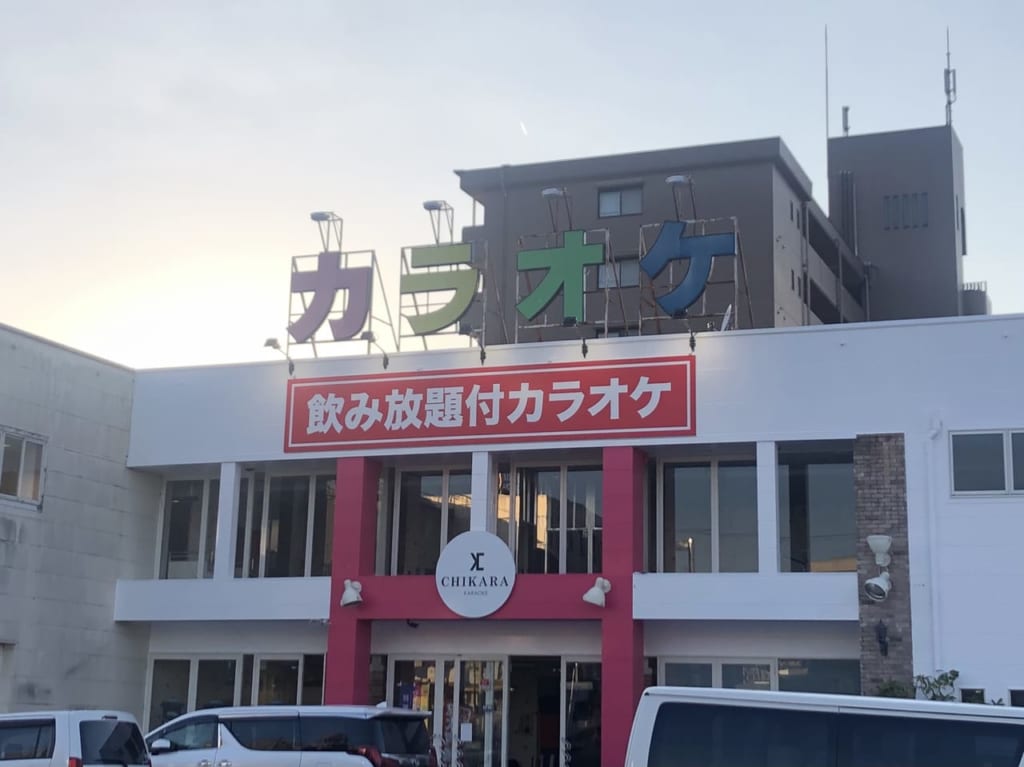 カラオケchikara