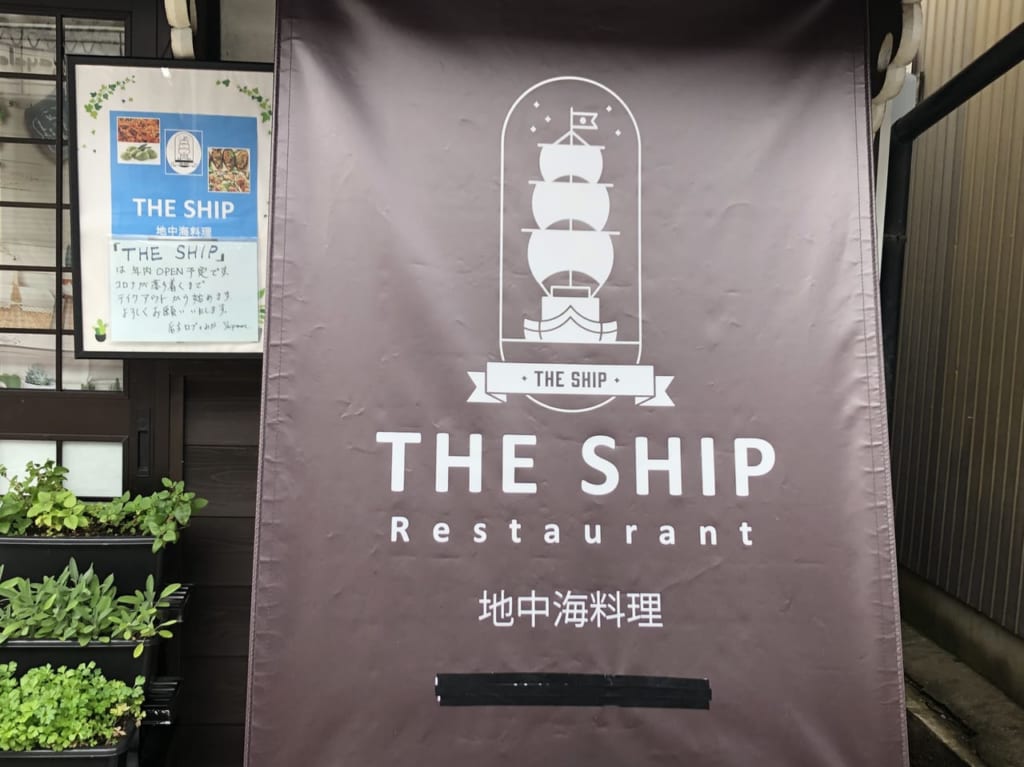 the ship