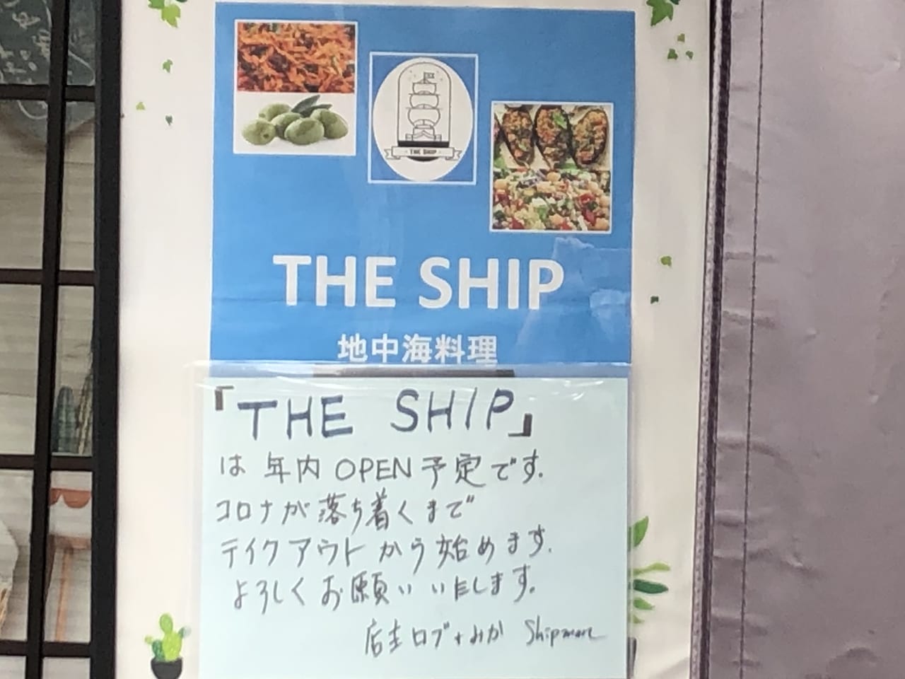 the ship