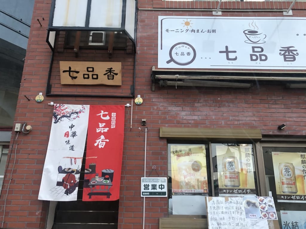 七品香