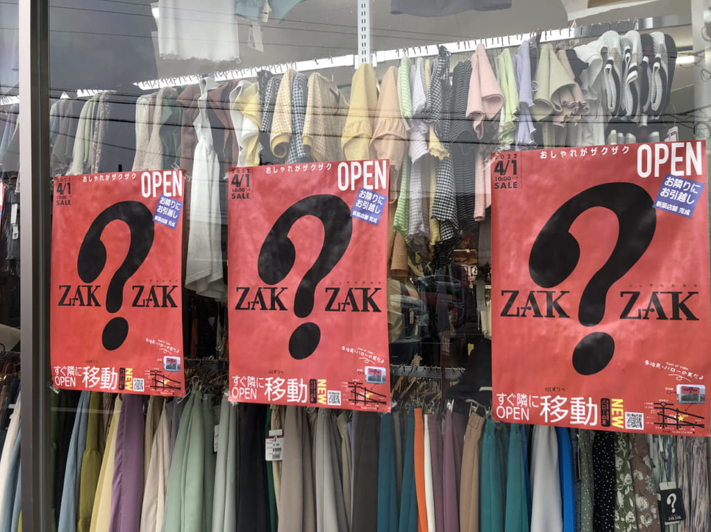 zakzak