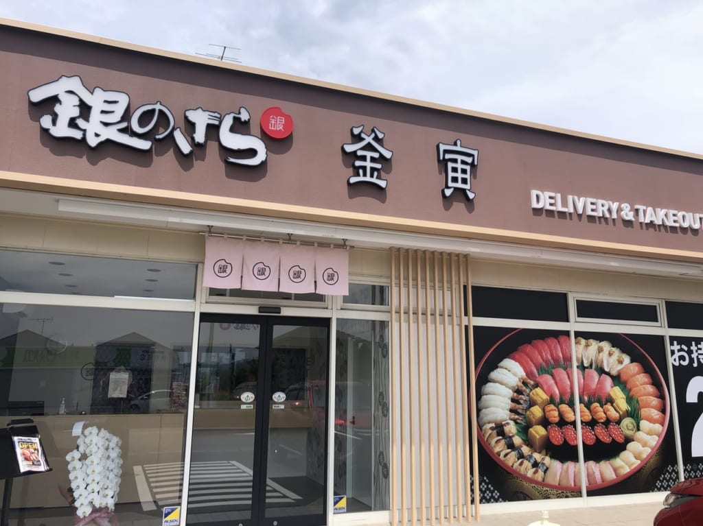 銀のさら