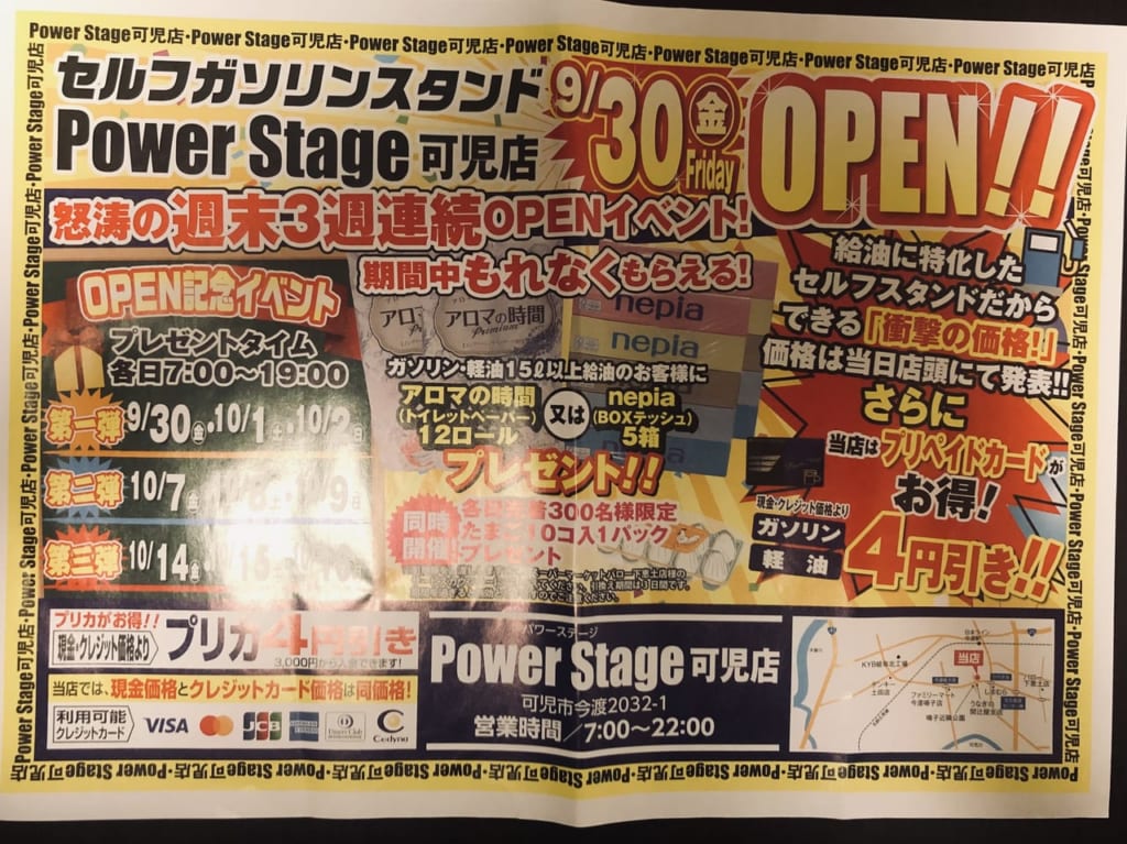 powerstage