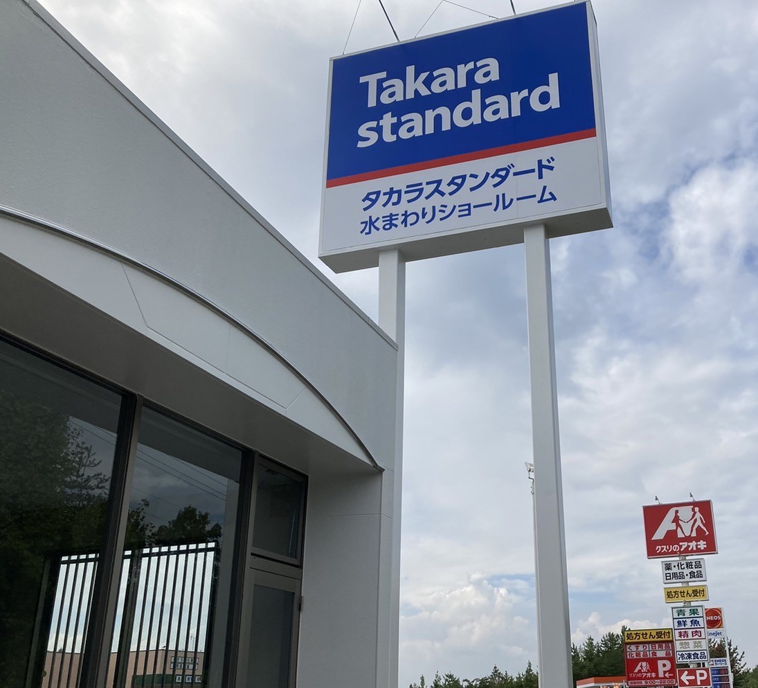 takara standard