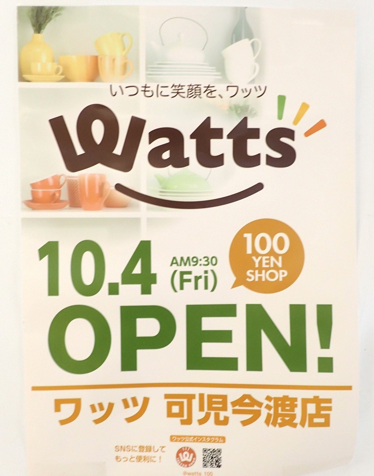 Watts