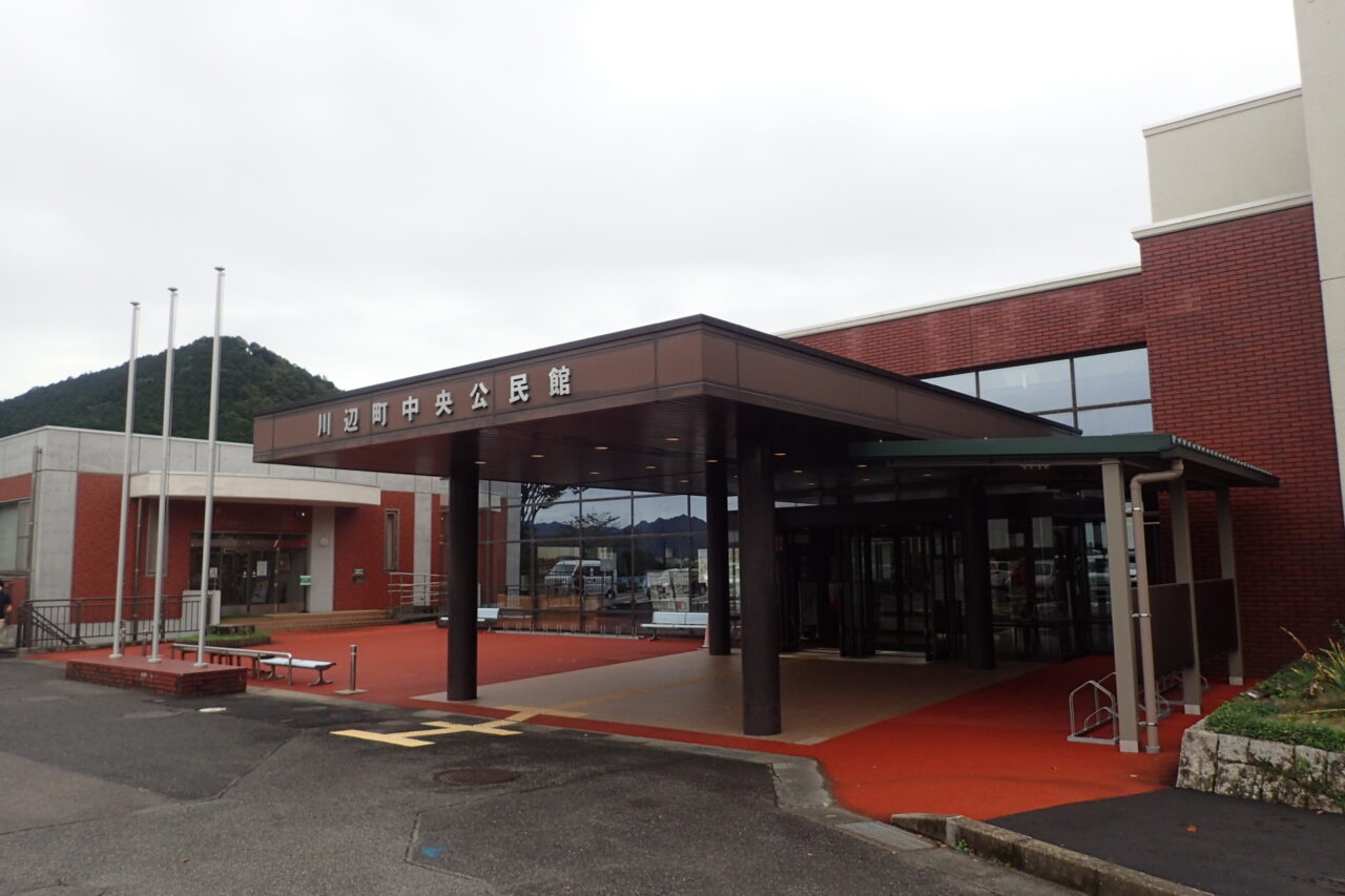 公民館