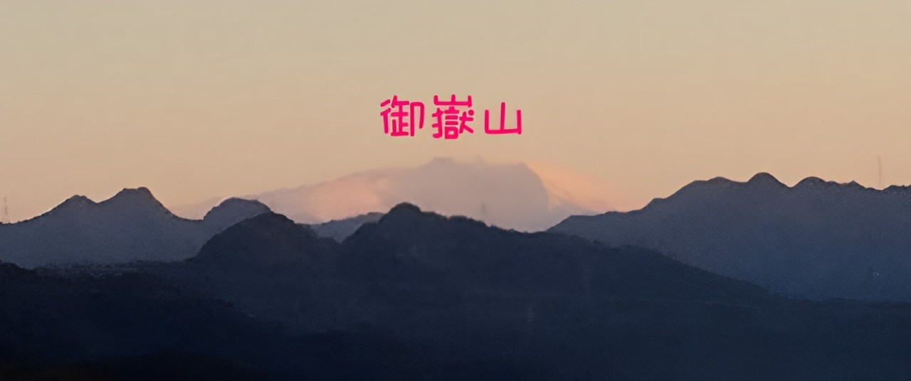 八坂山