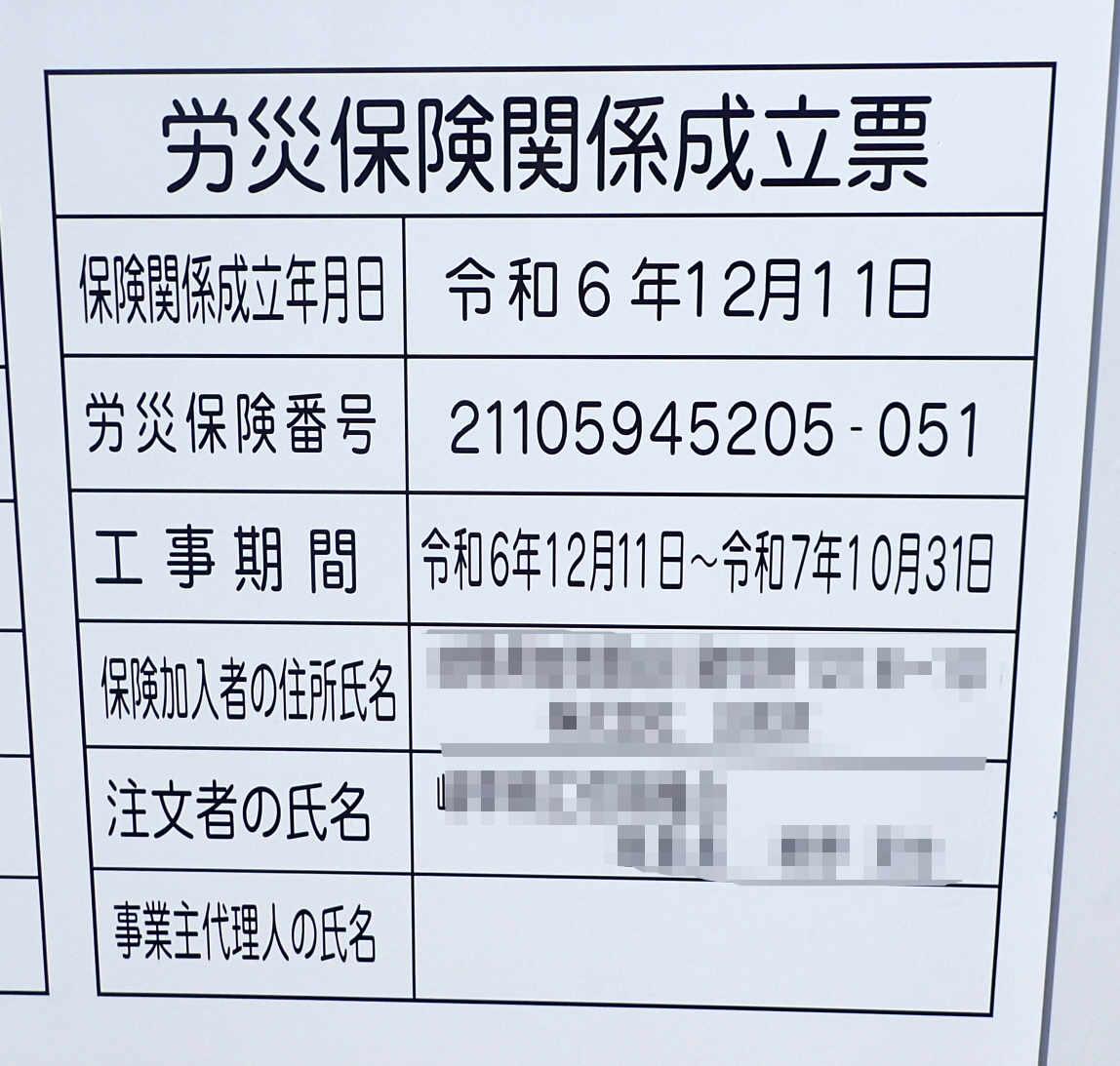 岐阜商工信用組合