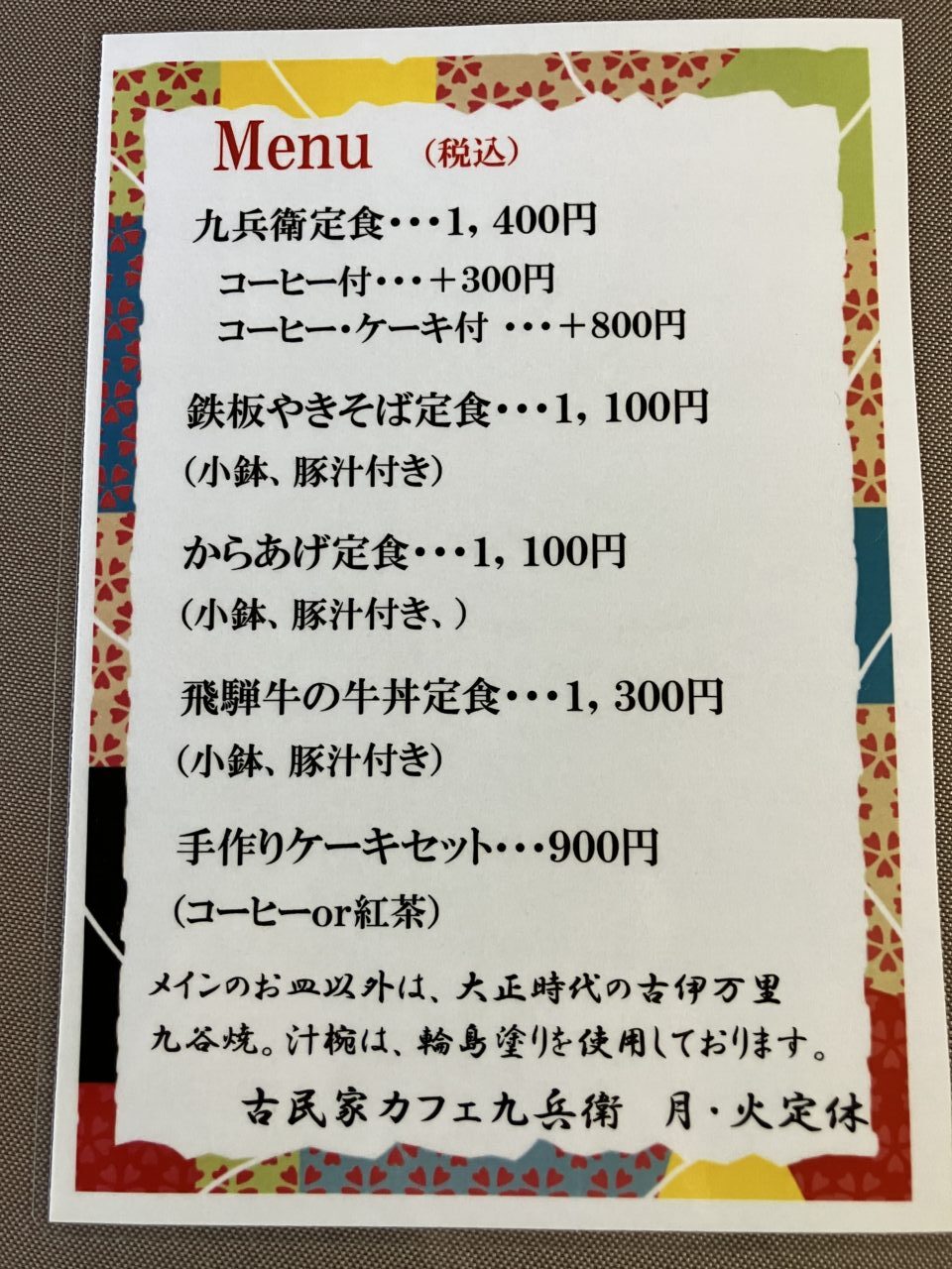 九兵衛