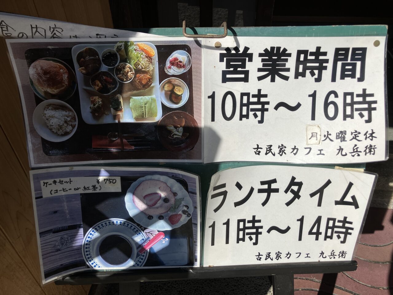 九兵衛