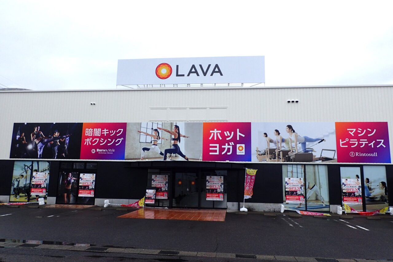 LAVA