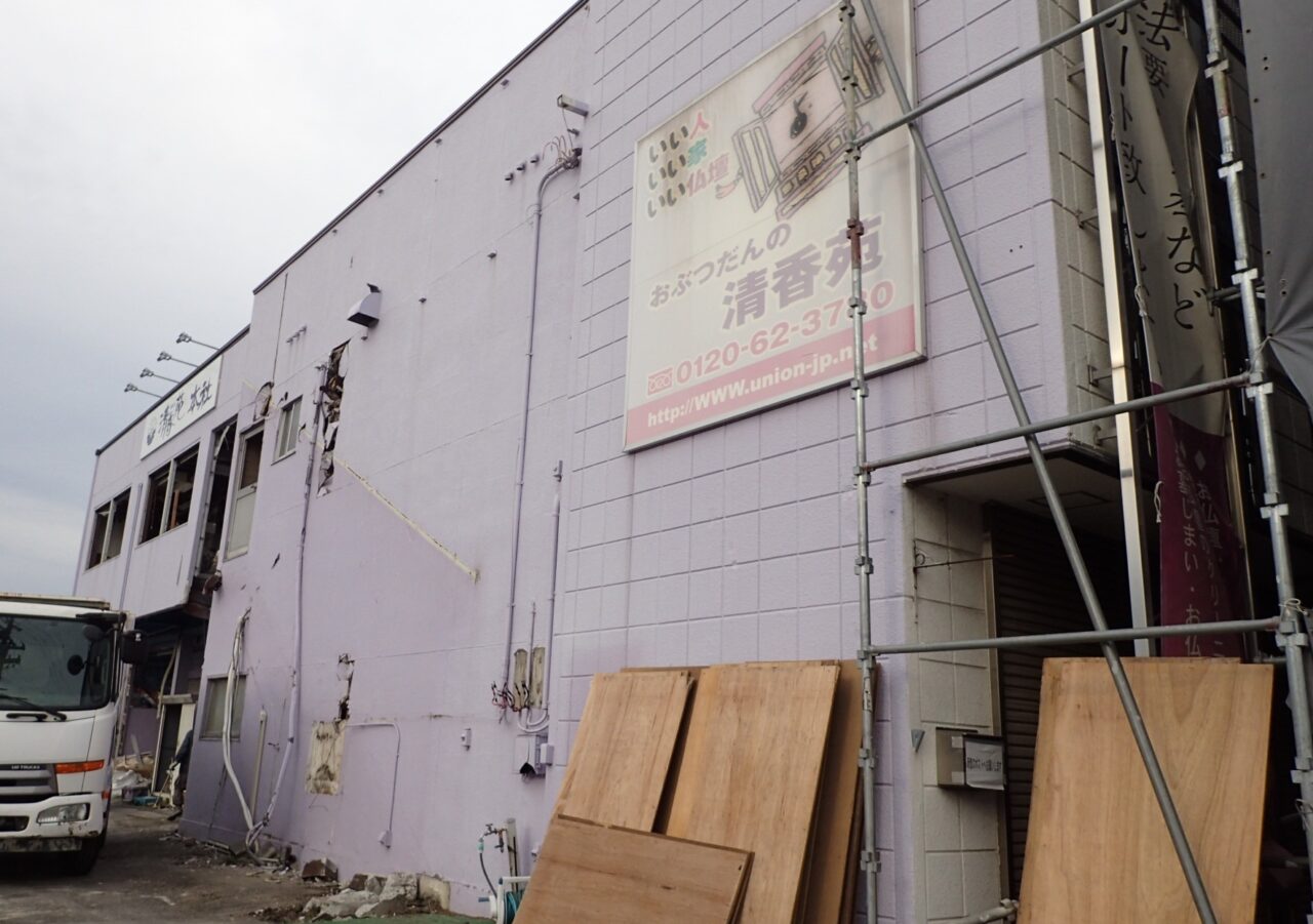 清香苑 本社
