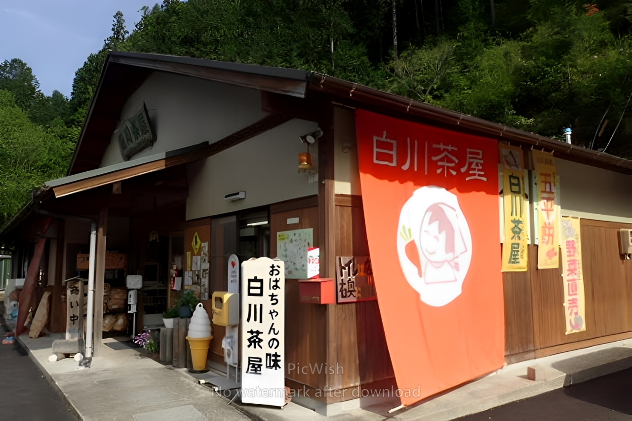 白川茶屋
