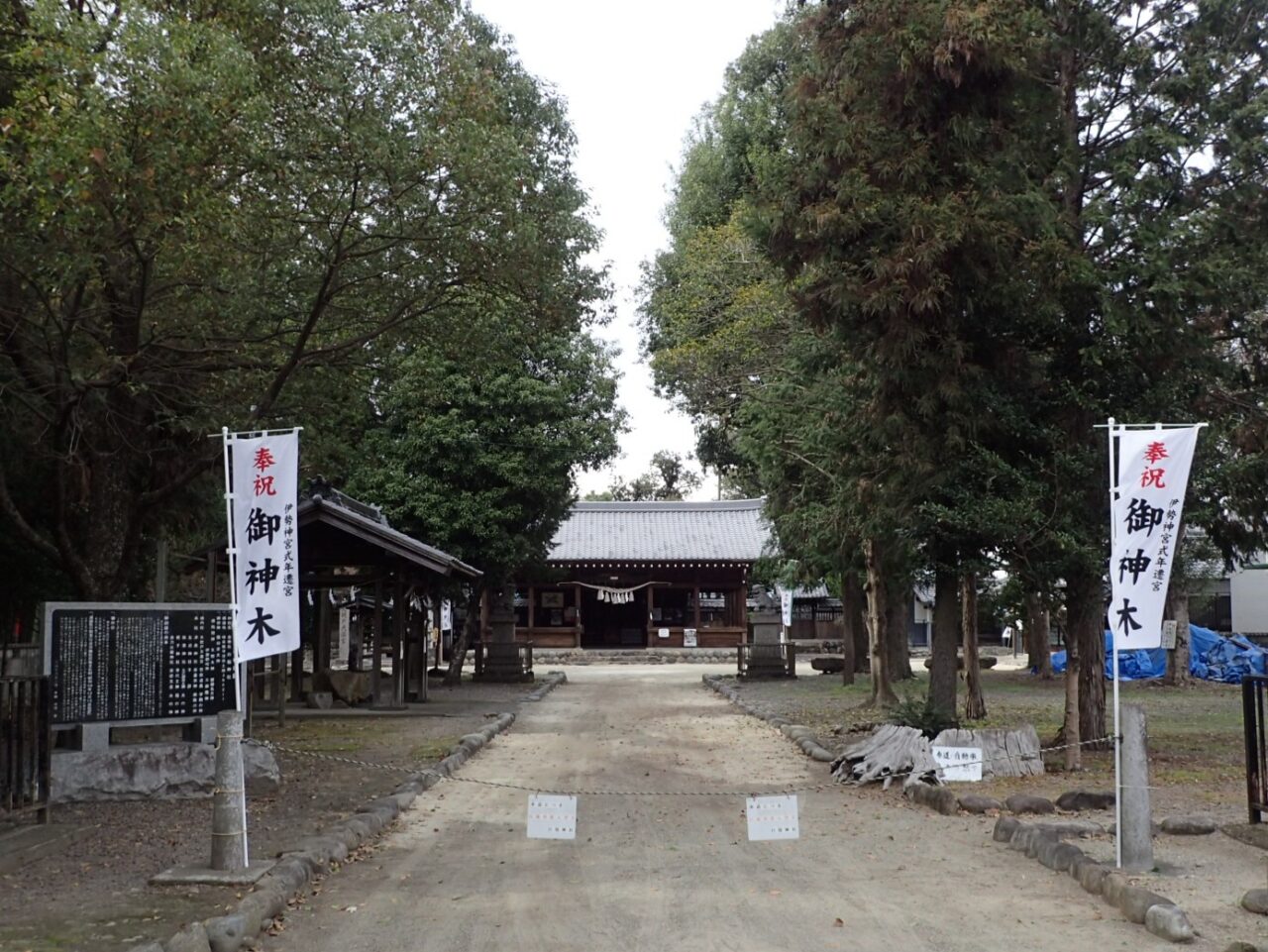 御神木奉迎送