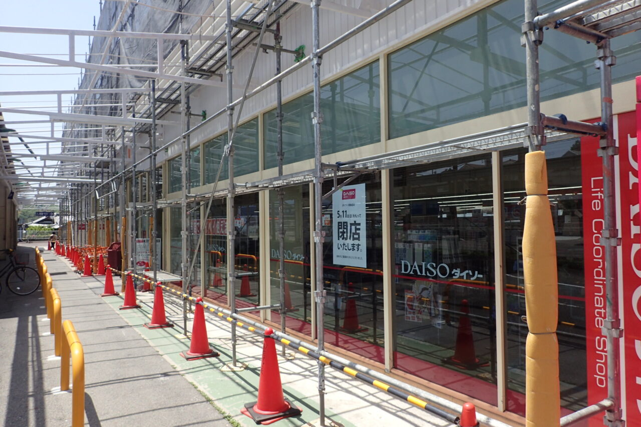 DAISO 岐阜芥見店