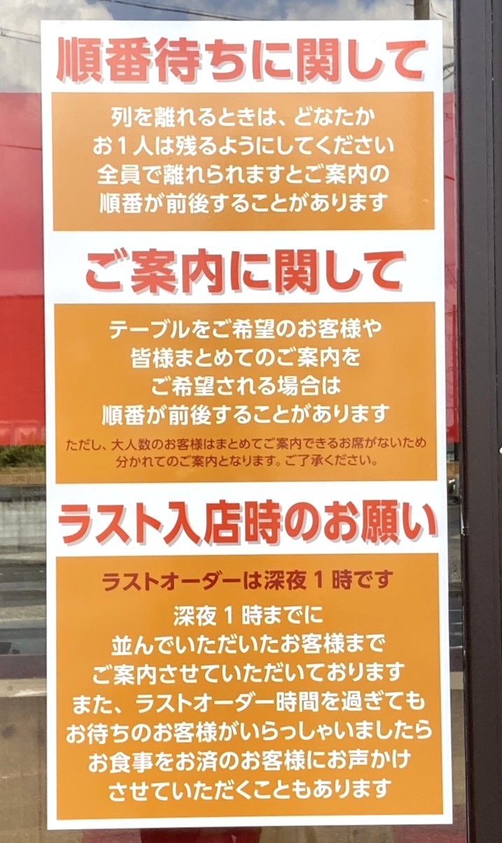 岐阜タンメン