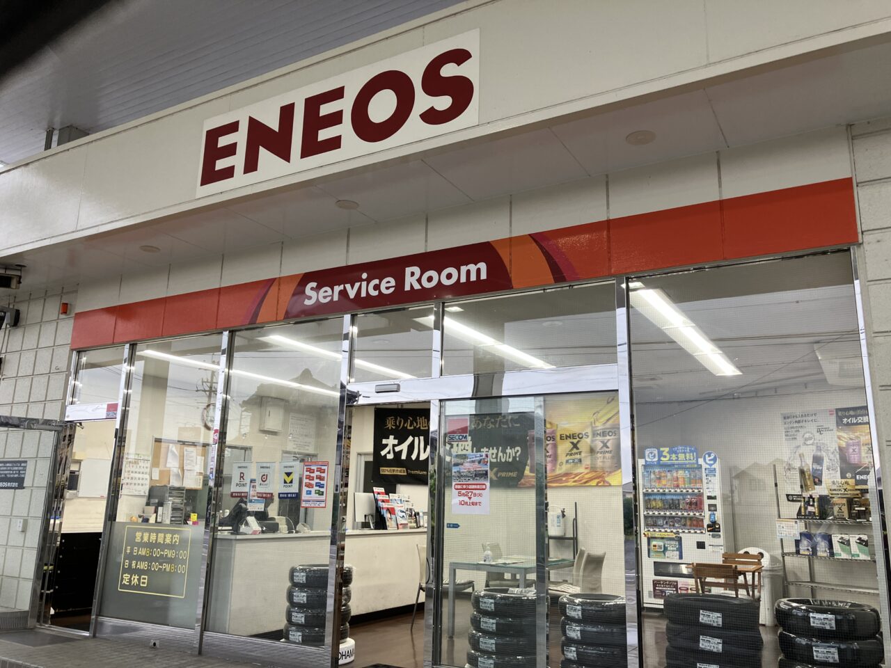 ENEOS オイルロード広見SS