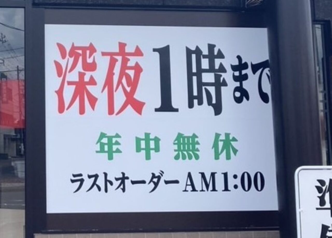 岐阜タンメン