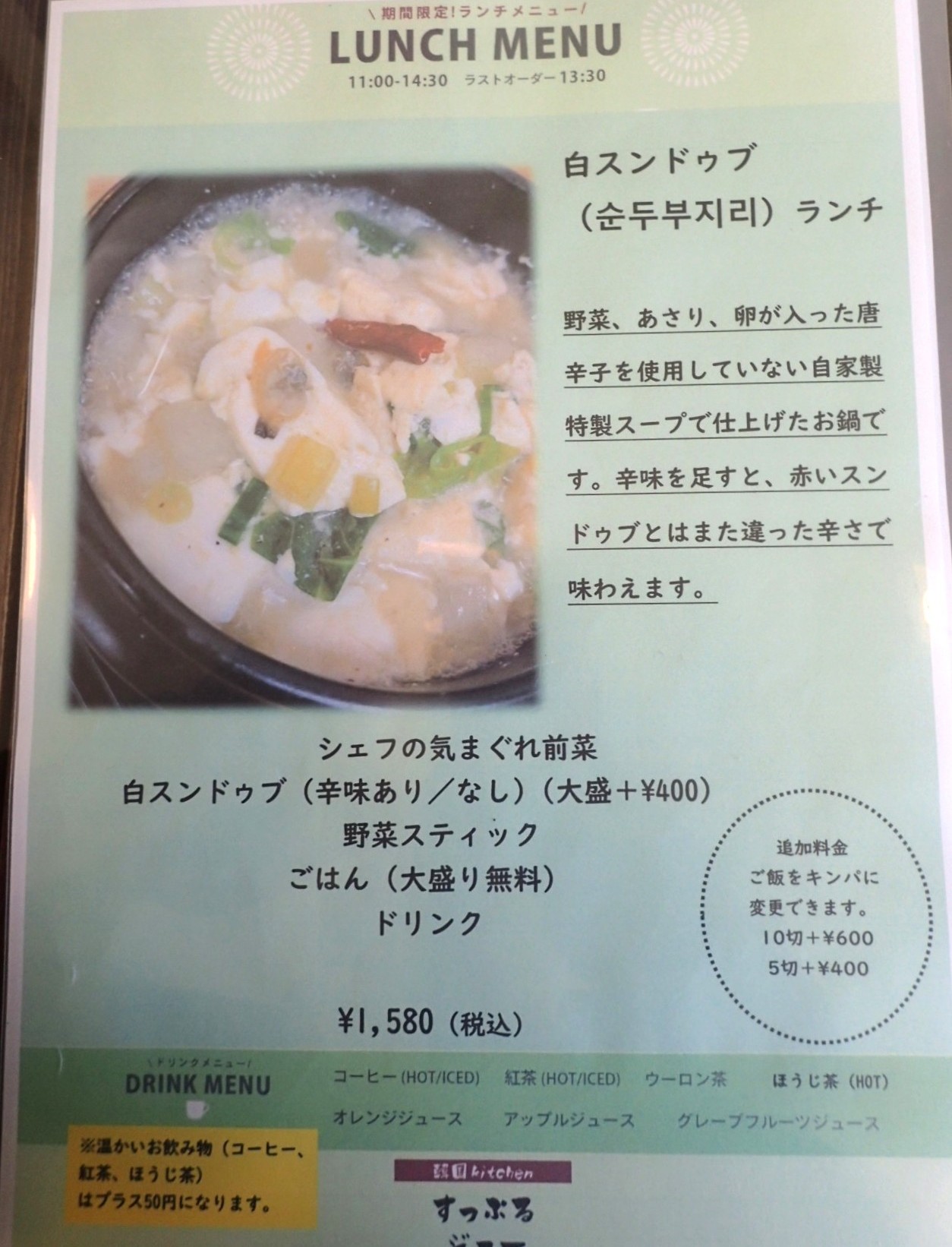 すっぷるジョー