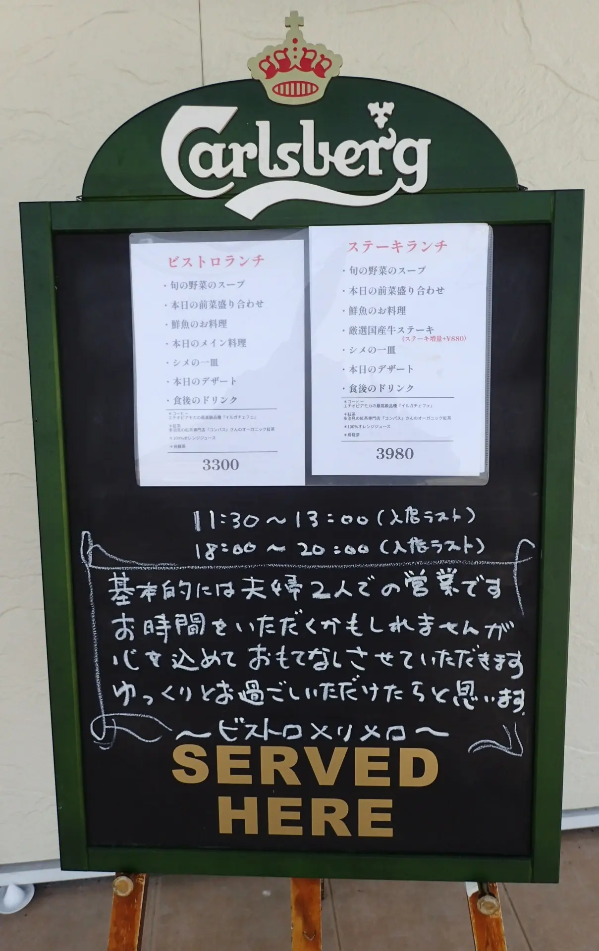 メリメロ