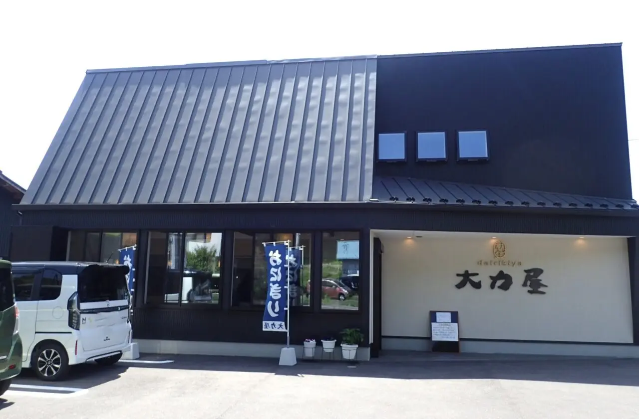 大力屋