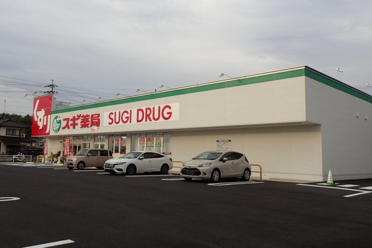スギ薬局