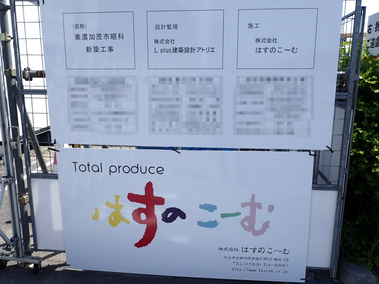 眼科