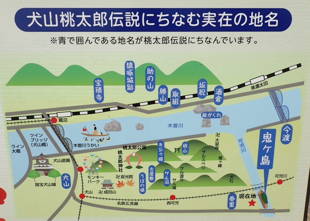 鬼ヶ島