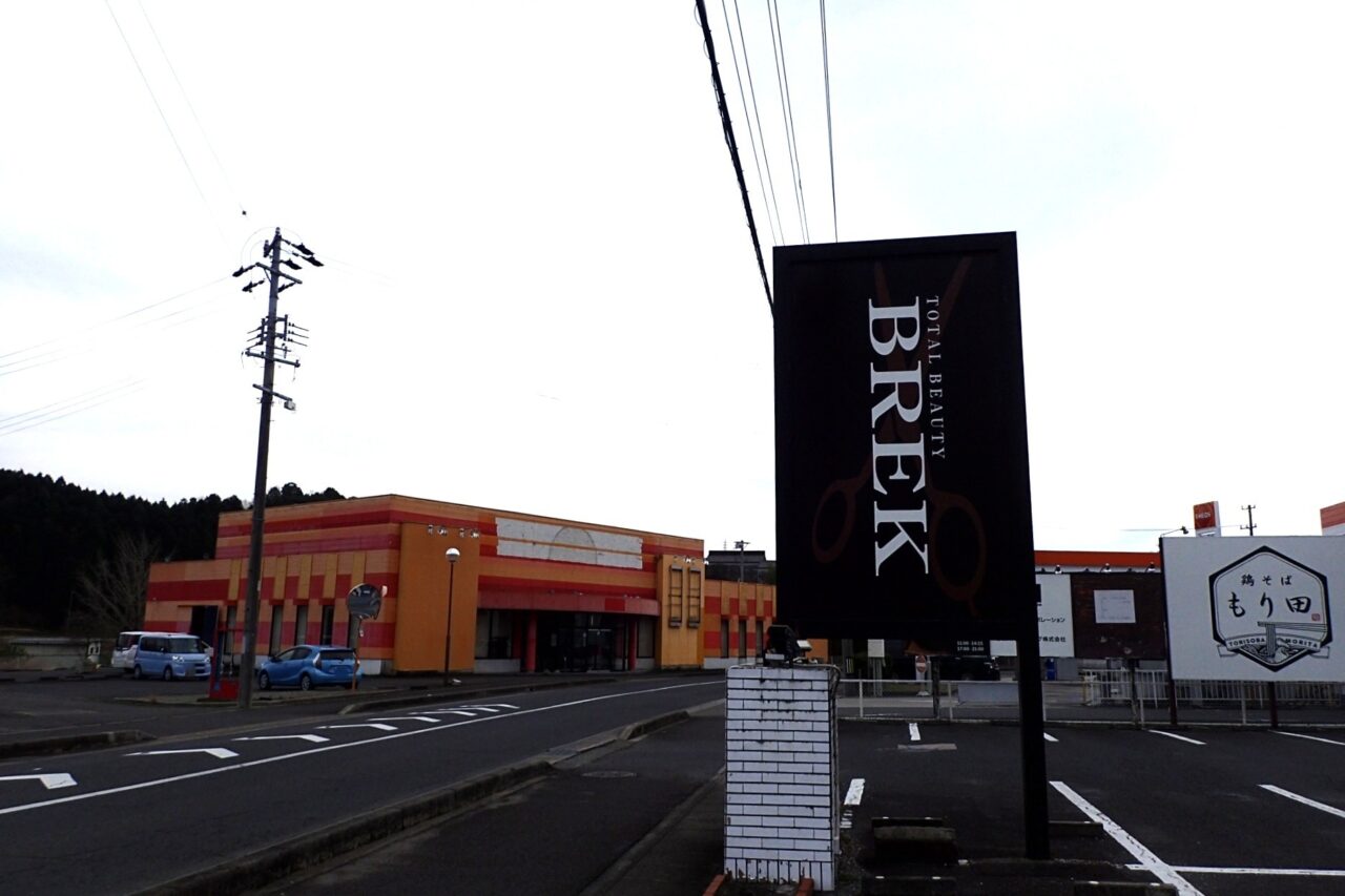 BREK