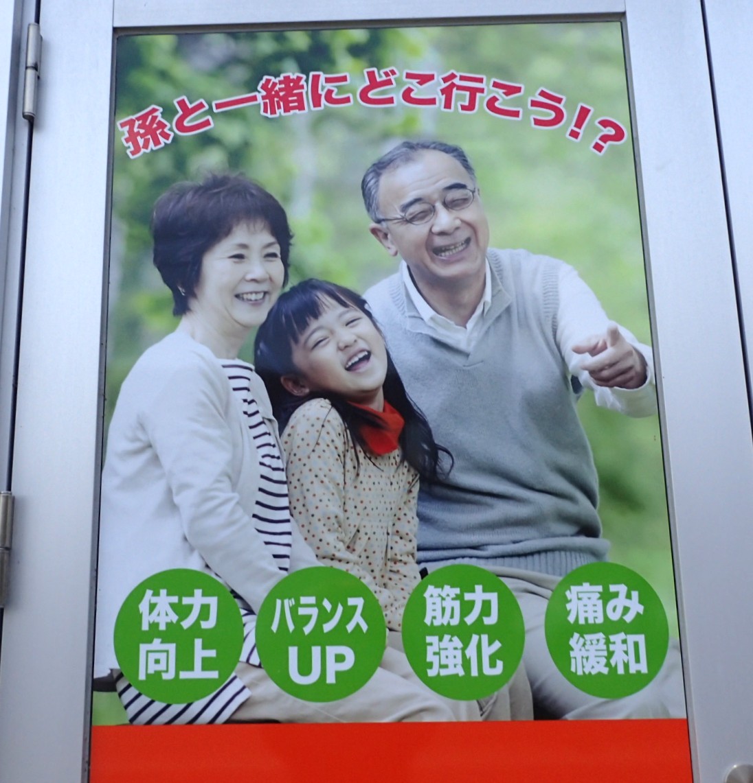 コンパスウォーク可児中恵土