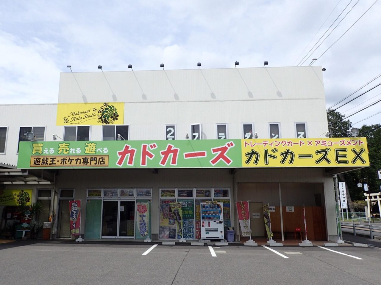 カドカーズ