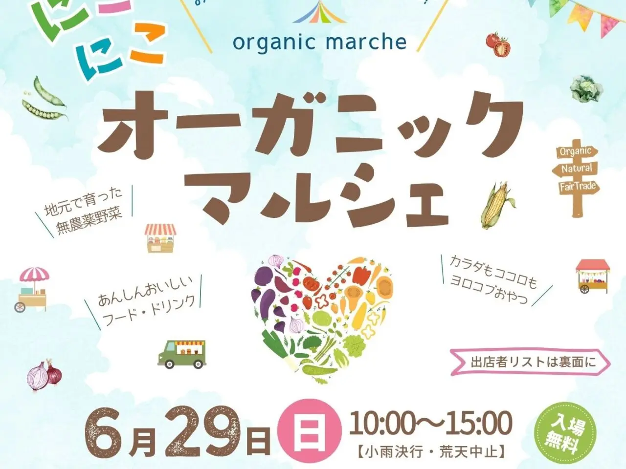 マルシェ