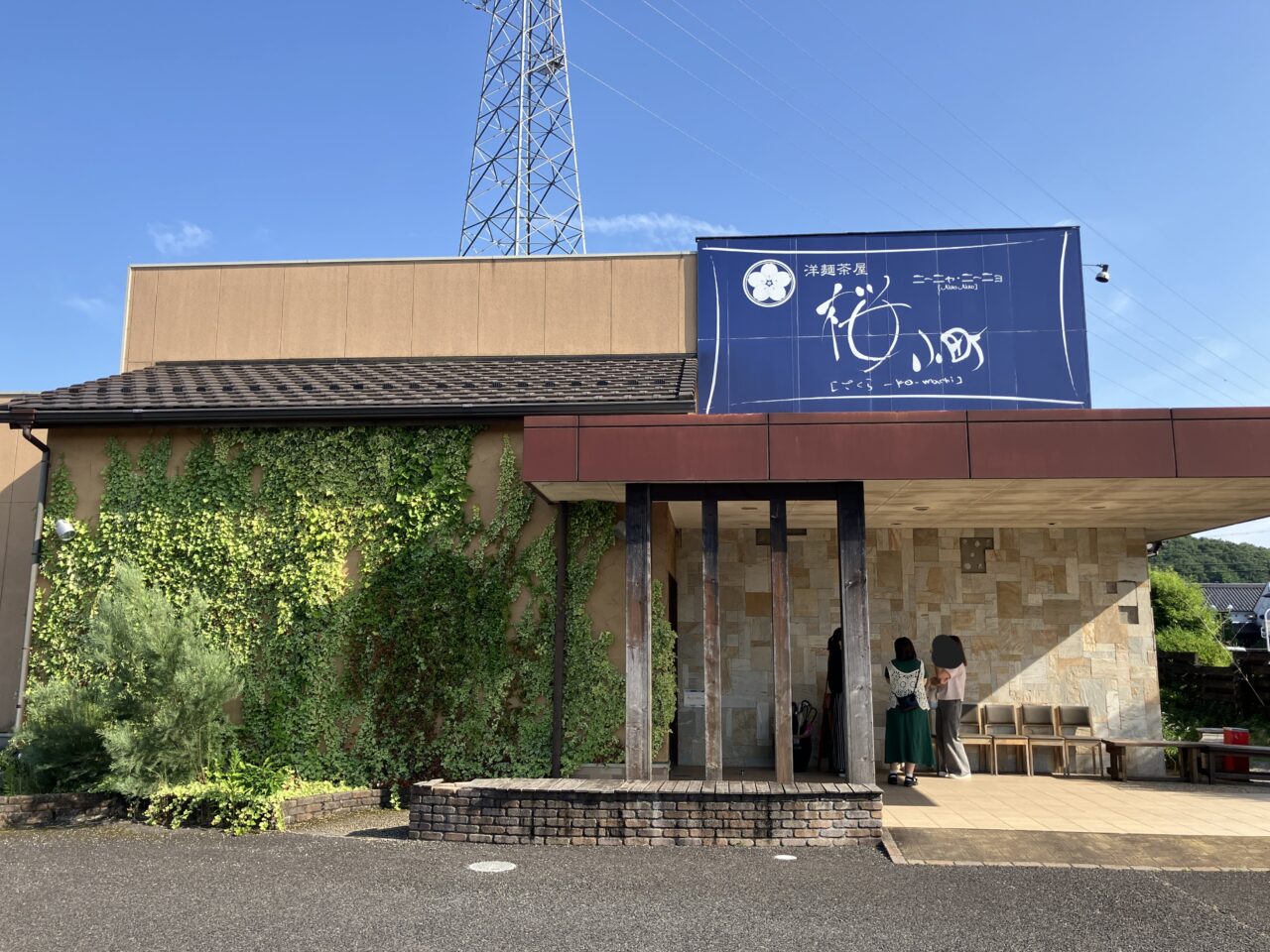 ニーニャニーニョ 桜小町