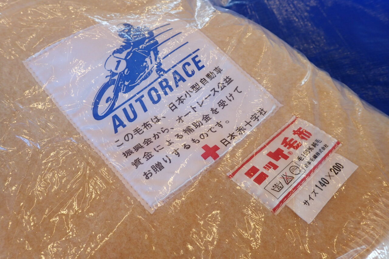 毛布