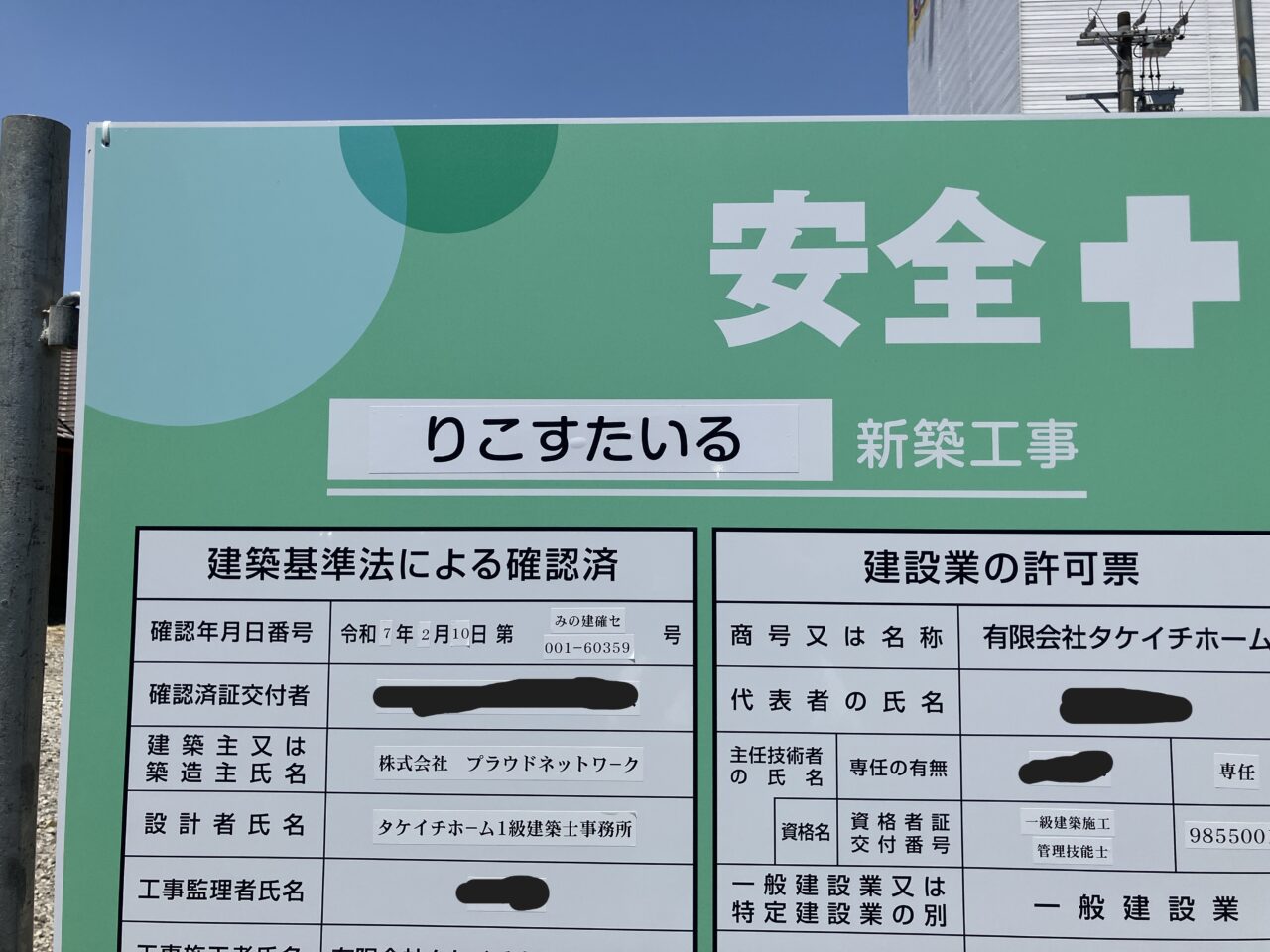 りこすたいる