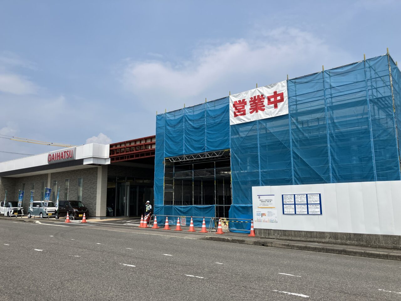 岐阜ダイハツ 美濃加茂店