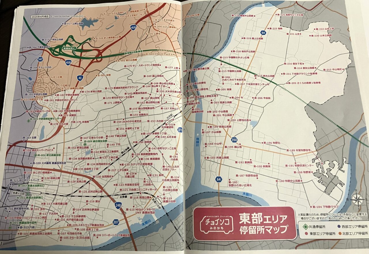 チョイソコみのかも