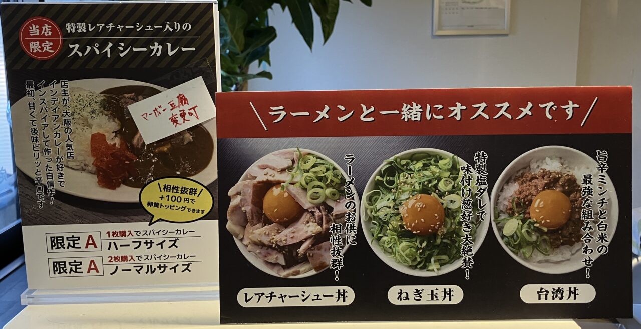 鶏そば啜る